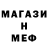 Меф mephedrone Andrii Kabakchei