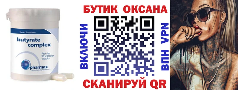 даркнет сайт  МЕГА зеркало  Бутират бутандиол  Чистополь 