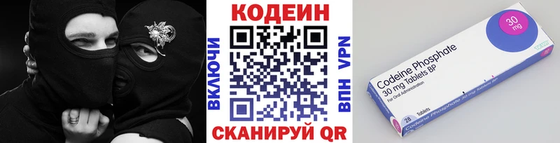 Кодеин Purple Drank Чистополь