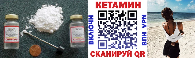 КЕТАМИН ketamine  блэк спрут зеркало  Чистополь  купить закладку 
