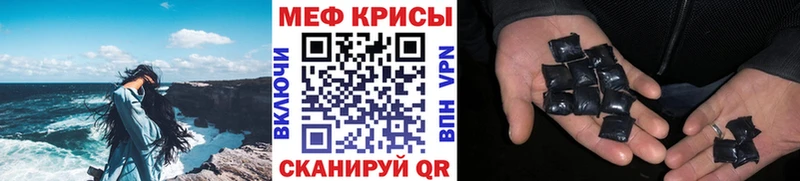 МЯУ-МЯУ кристаллы  Чистополь 
