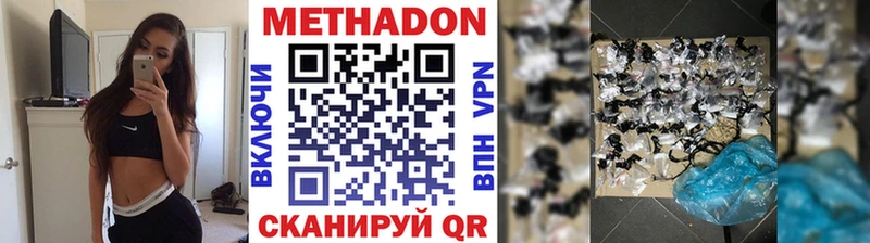 МЕТАДОН кристалл Чистополь