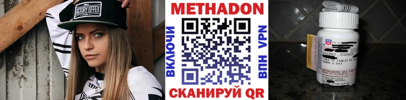 МЕТАДОН methadone  Чистополь 